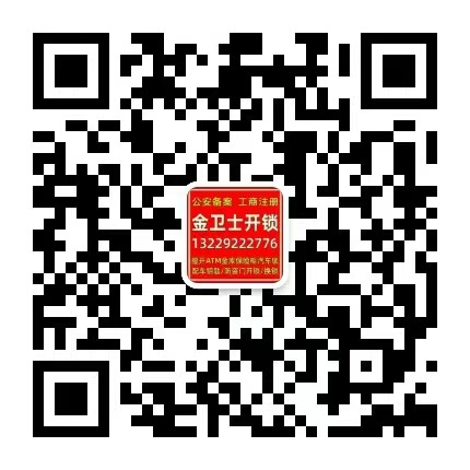 顺德杏坛开锁-扫扫加微信